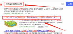 江蘇蘇北花卉股份有限公司與我司做網站推廣項目