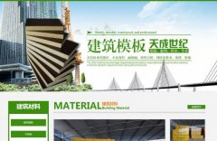 邵陽市*成世紀貿易有限公司網站建設展示型案例作品