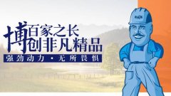 武義博*工具制造有限公司網站建設H5案例作品