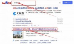 巨野錦*化學有限公司網站建設有創意的主題設計