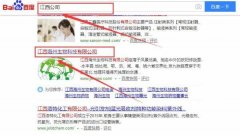 江西*州生物科技有限公司網(wǎng)站建設(shè)新一代自助建站、智能建站系統(tǒng)