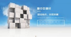 昭通市皇*亞建材有限公司網站建設基本流程