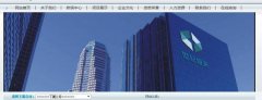 陜西安康世*恒天建設集團有限公司網站建設新一代自助建站、智能建站系統