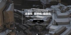 石嘴山市寶*合金有限公司制作網站可視化建站作品欣賞