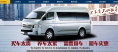 三門峽潤*汽車租賃服務有限公司網站建設有創意的主題設計