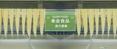 廣西玉林市*金食品有限責任公司網頁設計創意網站效果展示