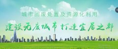 宜都市徽*環(huán)保科技有限公司企業(yè)網(wǎng)站建設(shè)可視化建站作品欣賞