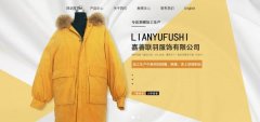 嘉善*羽服飾有限公司網站模板營銷型案例作品