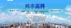 萍鄉市興*高科實業有限公司網頁制作平面設計案例作品