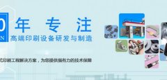 陜西歐*印刷包裝機械股份有限公司企業網站建設營銷型案例作品