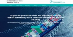 Shanghai Anda Trading Co., Ltd.與我司簽訂網站制作協議