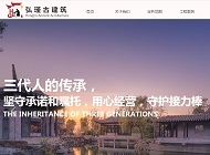 <strong>景德鎮弘瑾古建筑工程有限公司網站建設</strong>